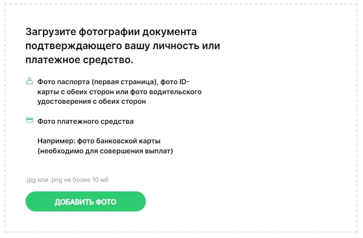 Верификация в Pokerdom